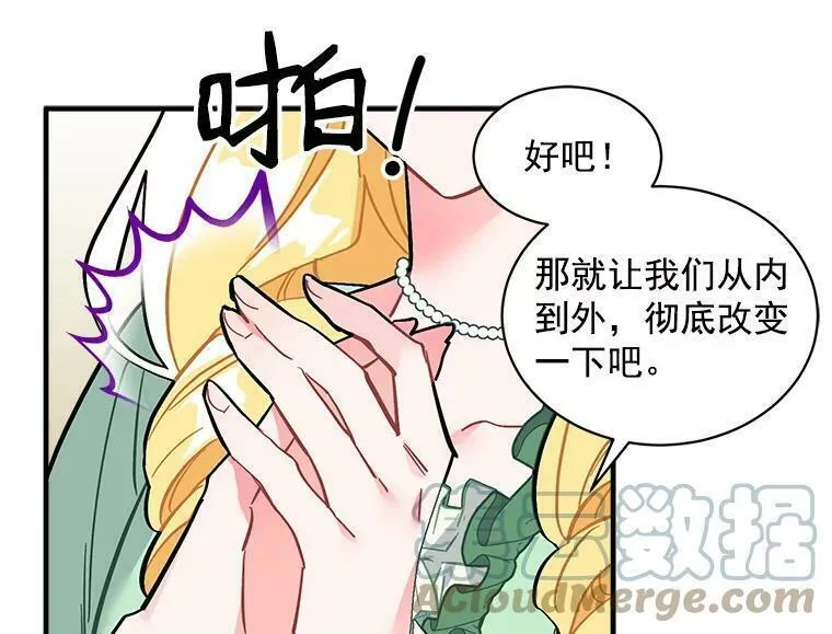 魔法狼少女漫画,53.&ldquo;现场&rdquo;重现113图