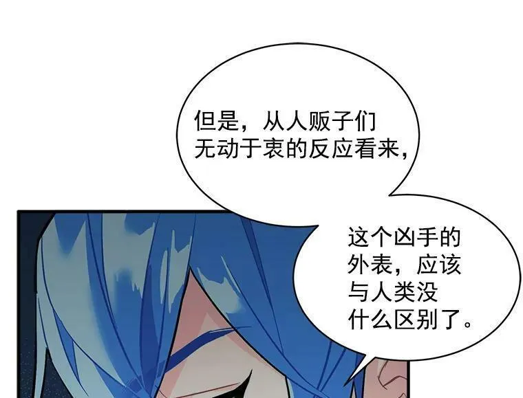 魔法狼少女漫画,53.&ldquo;现场&rdquo;重现43图