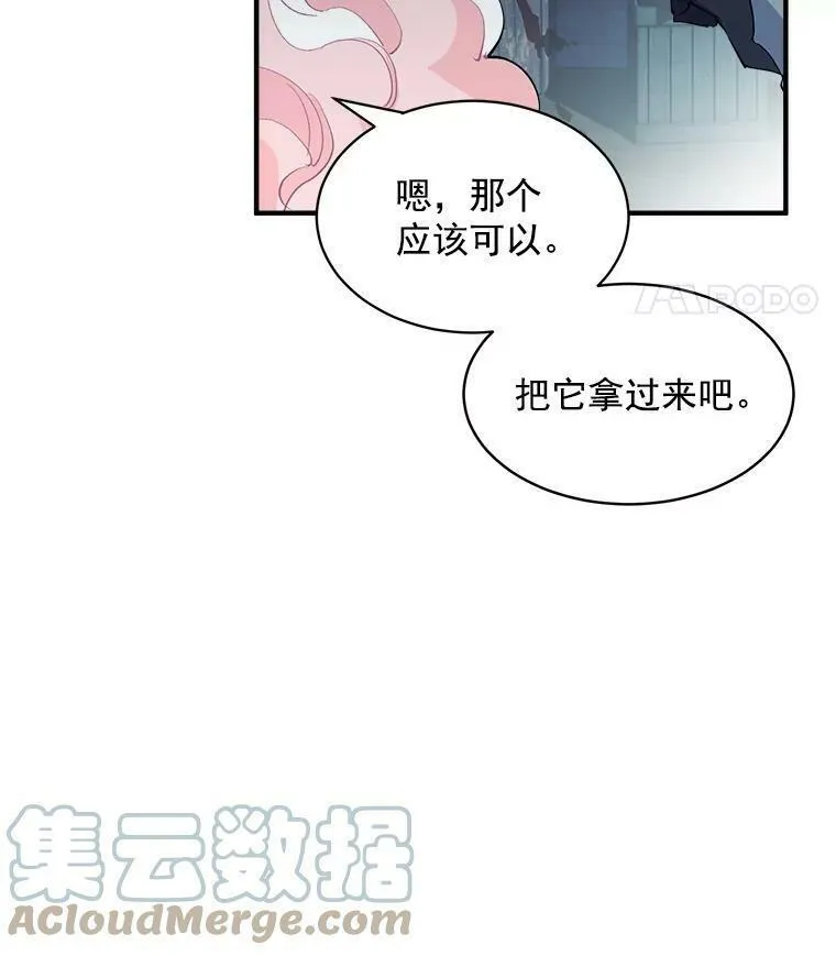 魔法狼少女漫画,53.&ldquo;现场&rdquo;重现5图