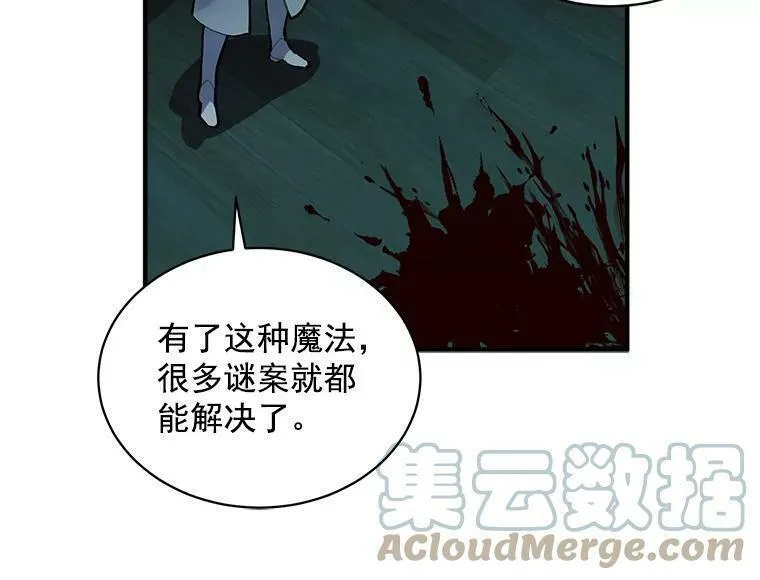 魔法狼少女漫画,53.&ldquo;现场&rdquo;重现37图