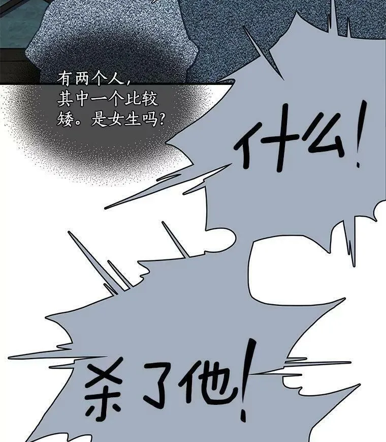 魔法狼少女漫画,53.&ldquo;现场&rdquo;重现27图