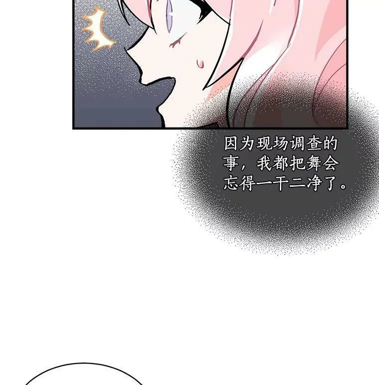 魔法狼少女漫画,53.&ldquo;现场&rdquo;重现60图