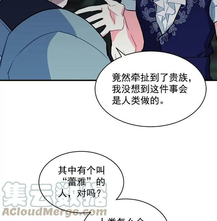 魔法狼少女漫画,53.&ldquo;现场&rdquo;重现41图