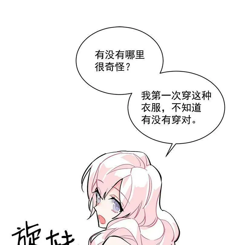 魔法狼少女漫画,53.&ldquo;现场&rdquo;重现76图