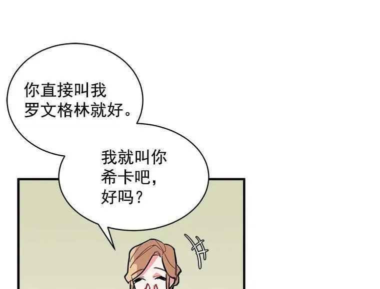 魔法狼少女漫画,53.&ldquo;现场&rdquo;重现86图