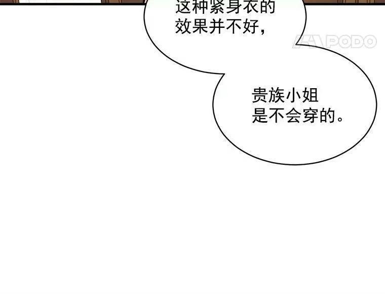 魔法狼少女漫画,53.&ldquo;现场&rdquo;重现112图