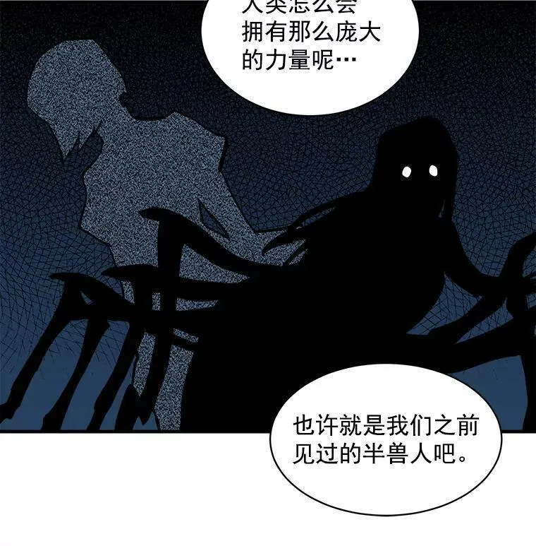 魔法狼少女漫画,53.&ldquo;现场&rdquo;重现42图