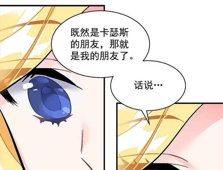 魔法狼少女漫画,53.&ldquo;现场&rdquo;重现98图