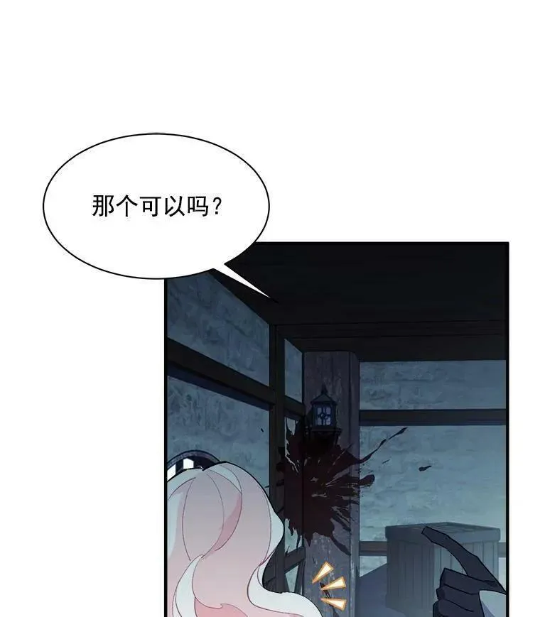 魔法狼少女漫画,53.&ldquo;现场&rdquo;重现4图