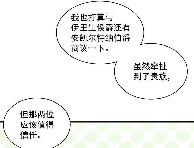 魔法狼少女漫画,53.&ldquo;现场&rdquo;重现46图