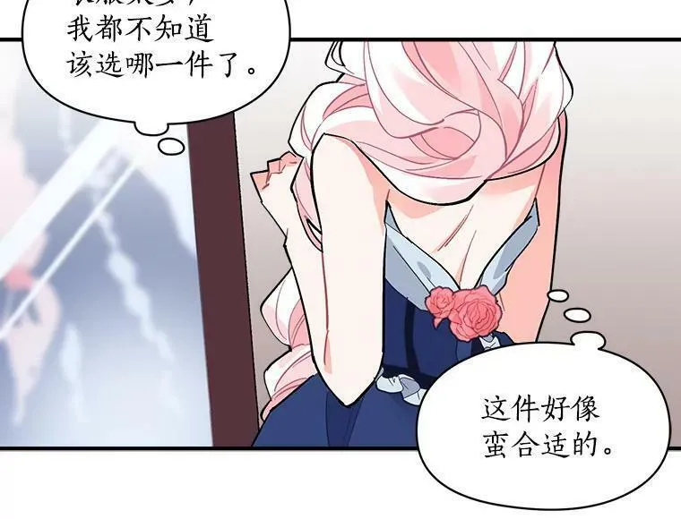 魔法狼少女漫画,53.&ldquo;现场&rdquo;重现70图