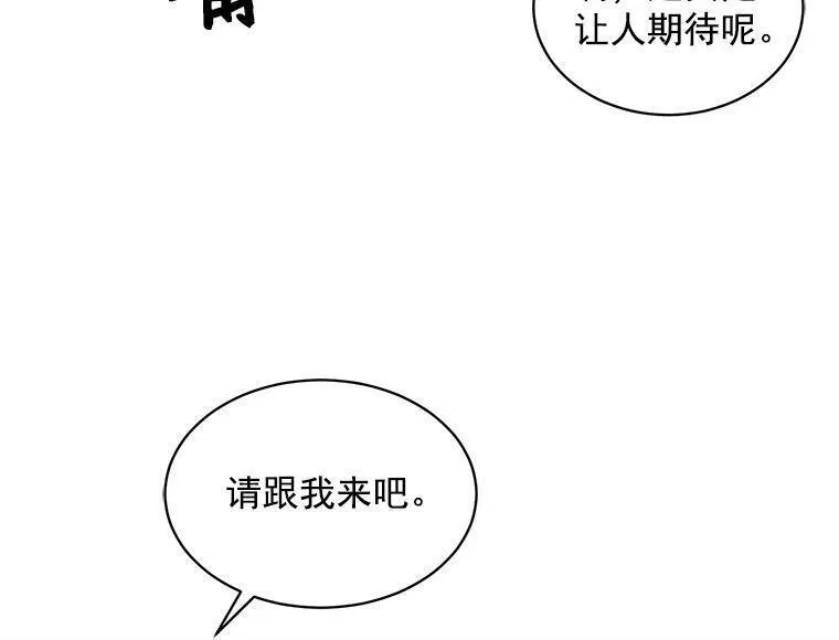 魔法狼少女漫画,53.&ldquo;现场&rdquo;重现103图