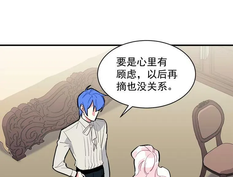 魔法狼少女漫画,54.准备舞会78图