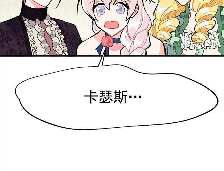 魔法狼少女漫画,54.准备舞会2图