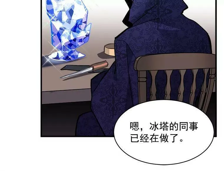 魔法狼少女漫画,54.准备舞会47图