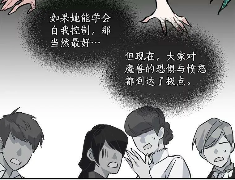 魔法狼少女漫画,54.准备舞会72图