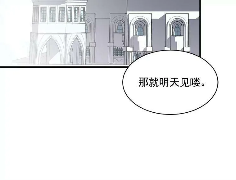 魔法狼少女漫画,54.准备舞会16图