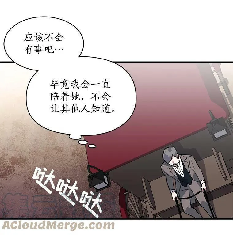 魔法狼少女漫画,54.准备舞会73图