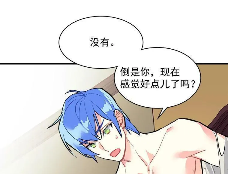 魔法狼少女漫画,54.准备舞会124图