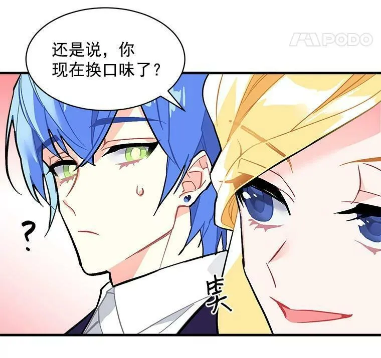 魔法狼少女漫画,54.准备舞会6图