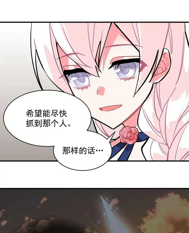 魔法狼少女漫画,54.准备舞会48图