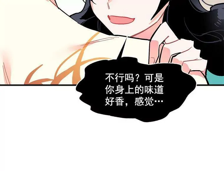 魔法狼少女漫画,54.准备舞会104图