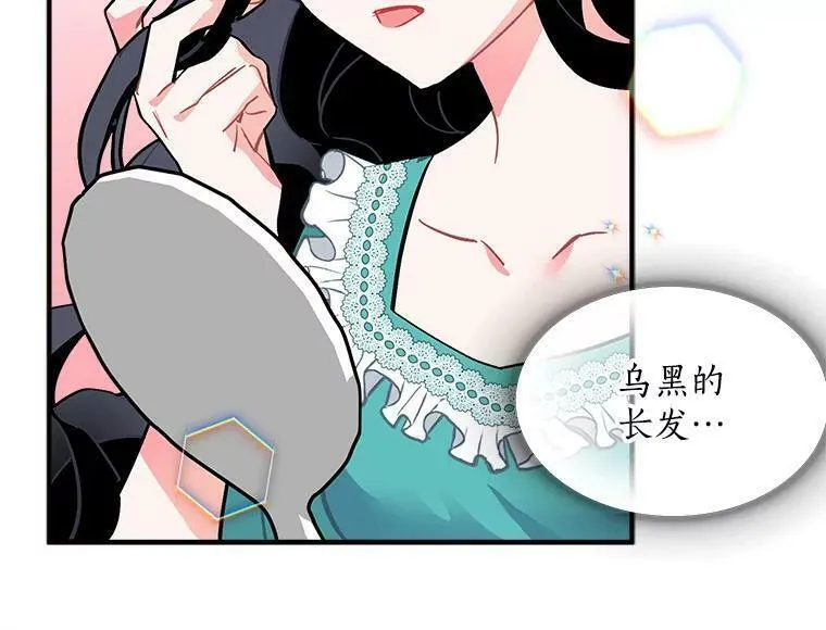 魔法狼少女漫画,54.准备舞会137图