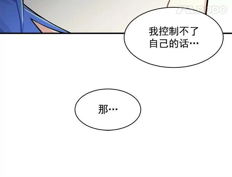 魔法狼少女漫画,54.准备舞会59图