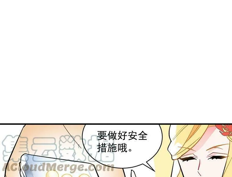 魔法狼少女漫画,54.准备舞会29图