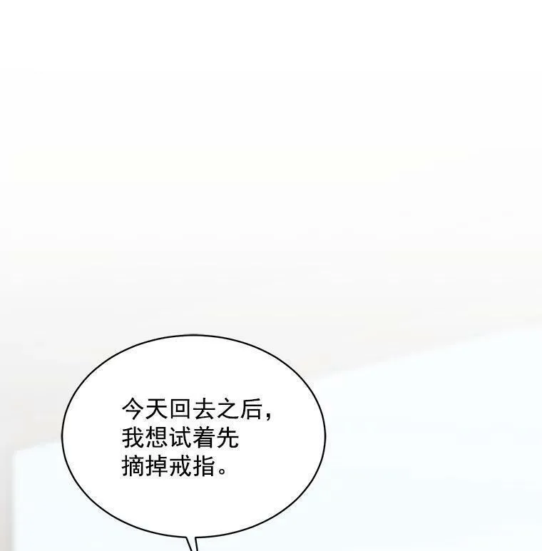 魔法狼少女漫画,54.准备舞会55图