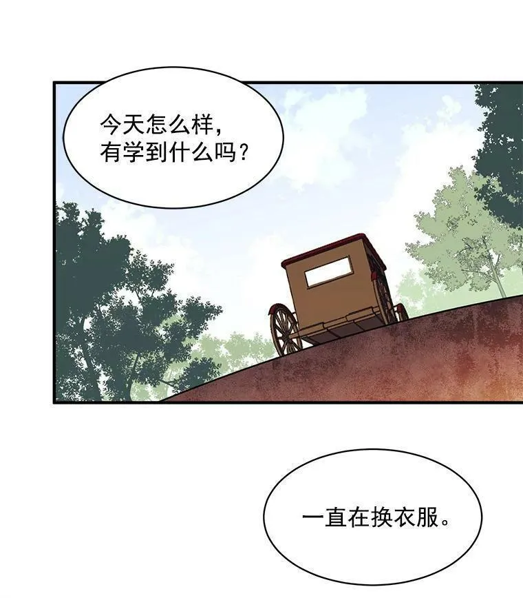 魔法狼少女漫画,54.准备舞会19图