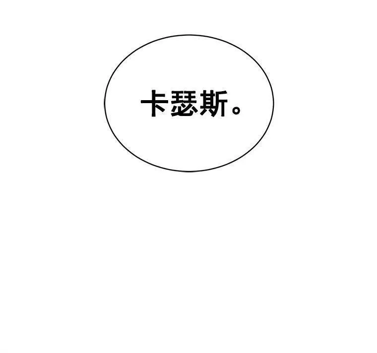 魔法狼少女漫画,54.准备舞会119图