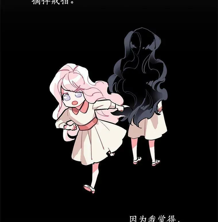 魔法狼少女漫画,54.准备舞会63图