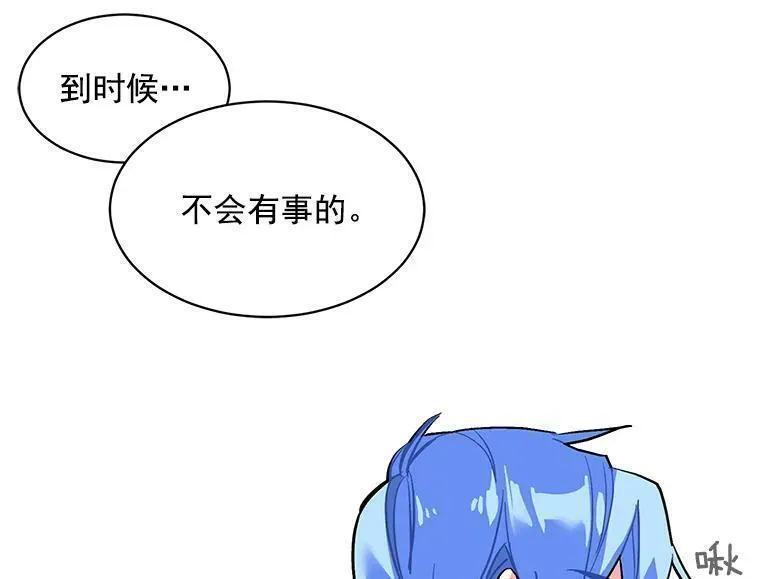 魔法狼少女漫画,54.准备舞会60图