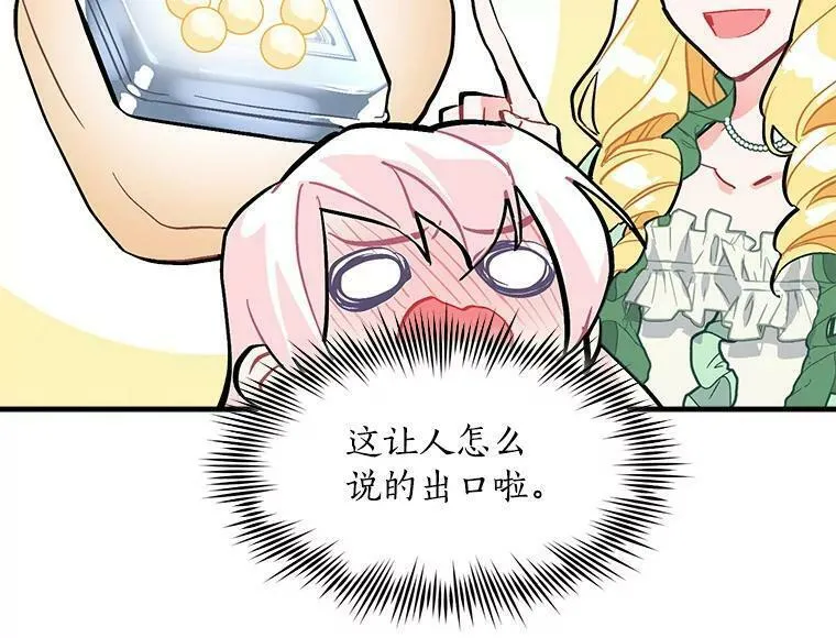 魔法狼少女漫画,54.准备舞会30图