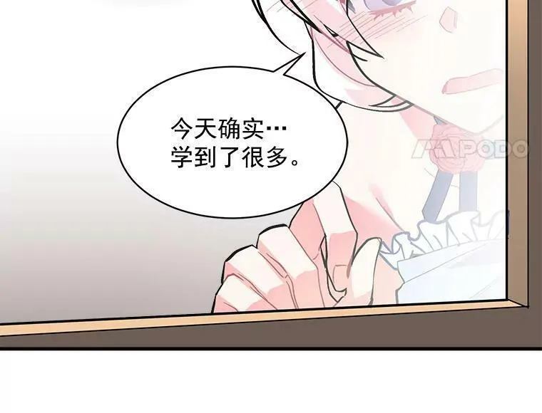 魔法狼少女漫画,54.准备舞会32图