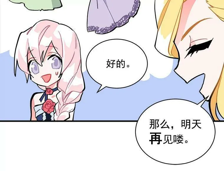 魔法狼少女漫画,54.准备舞会12图