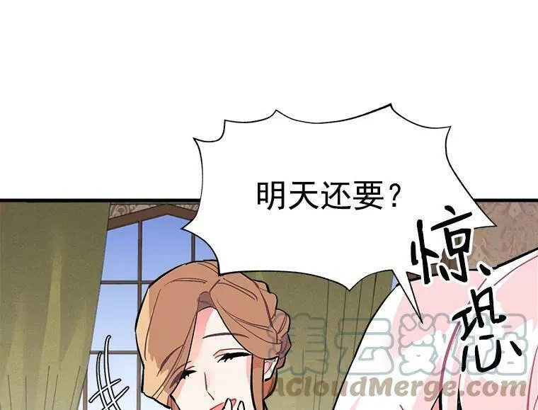 魔法狼少女漫画,54.准备舞会13图