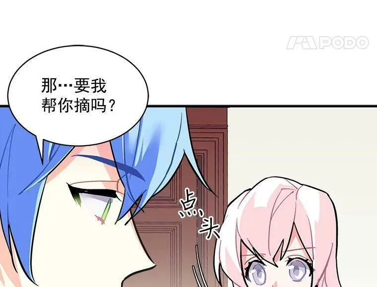 魔法狼少女漫画,54.准备舞会80图