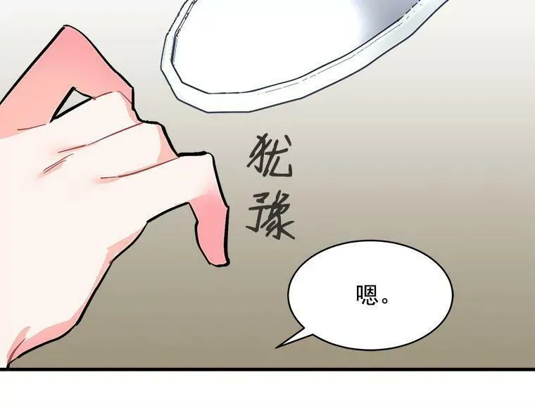 魔法狼少女漫画,54.准备舞会130图