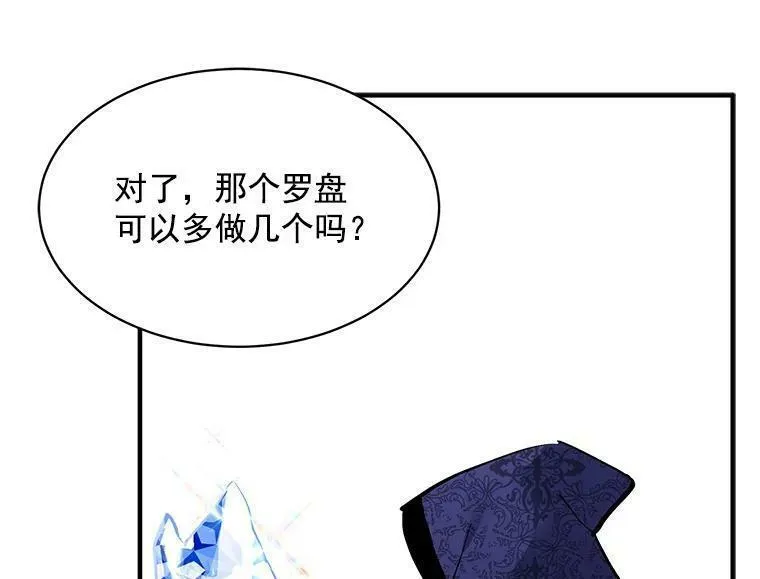 魔法狼少女漫画,54.准备舞会46图