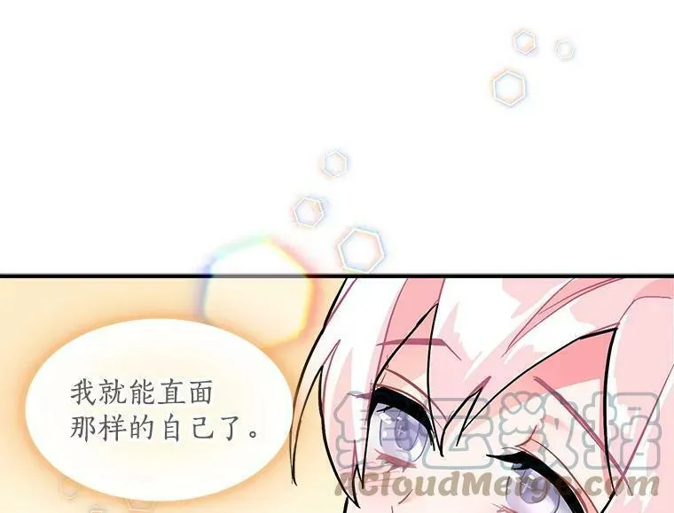 魔法狼少女漫画,54.准备舞会65图