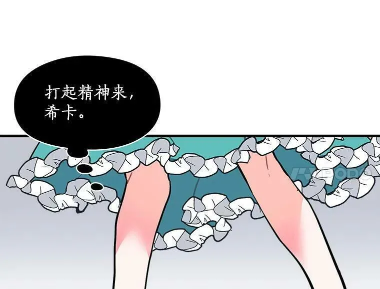 魔法狼少女漫画,54.准备舞会122图