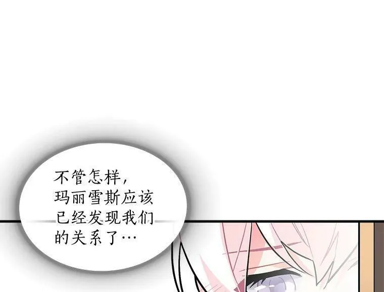 魔法狼少女漫画,54.准备舞会31图