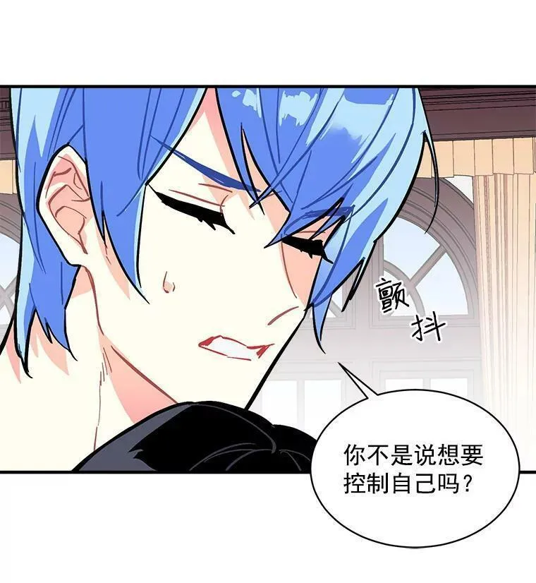 魔法狼少女漫画,54.准备舞会107图