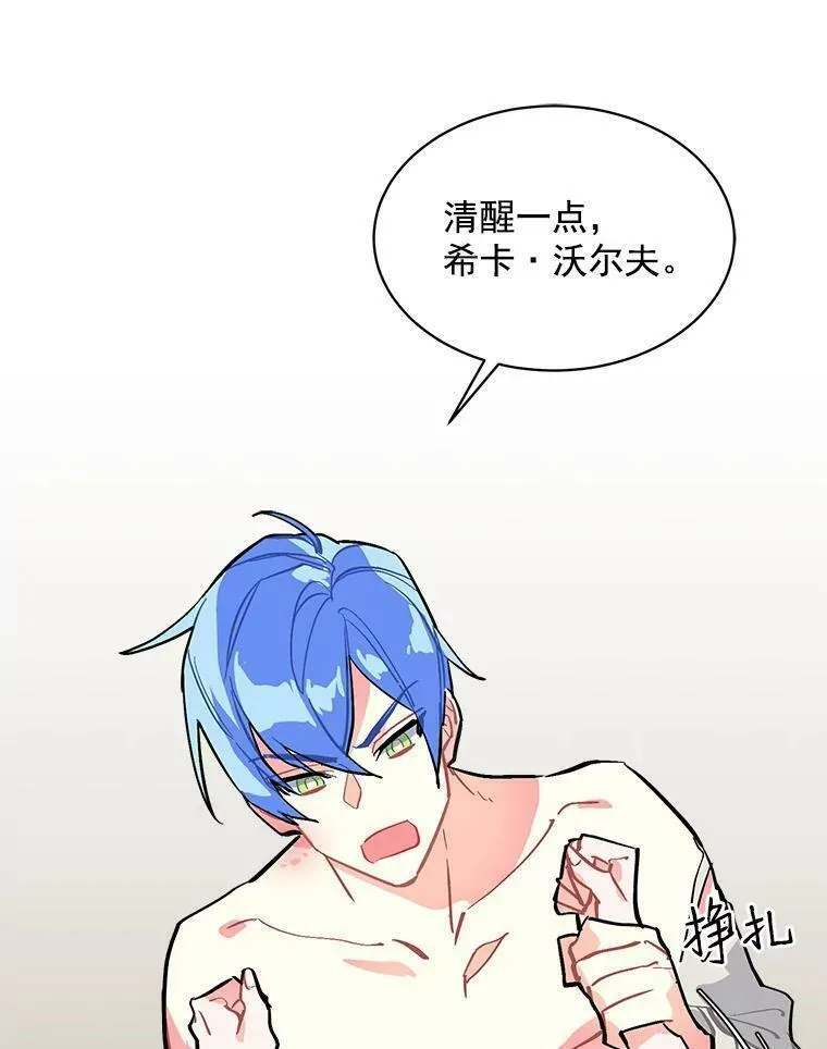 魔法狼少女漫画,54.准备舞会112图