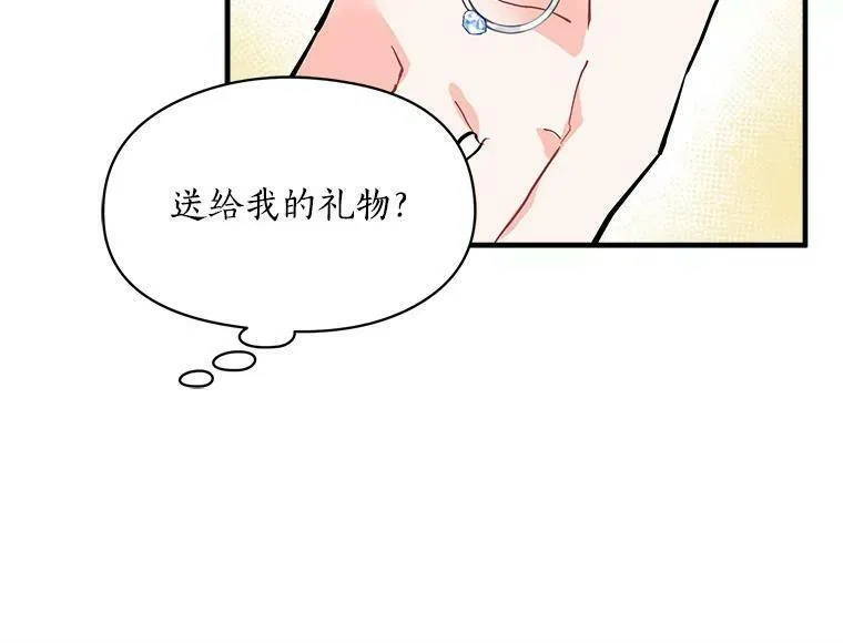 魔法狼少女漫画,54.准备舞会10图