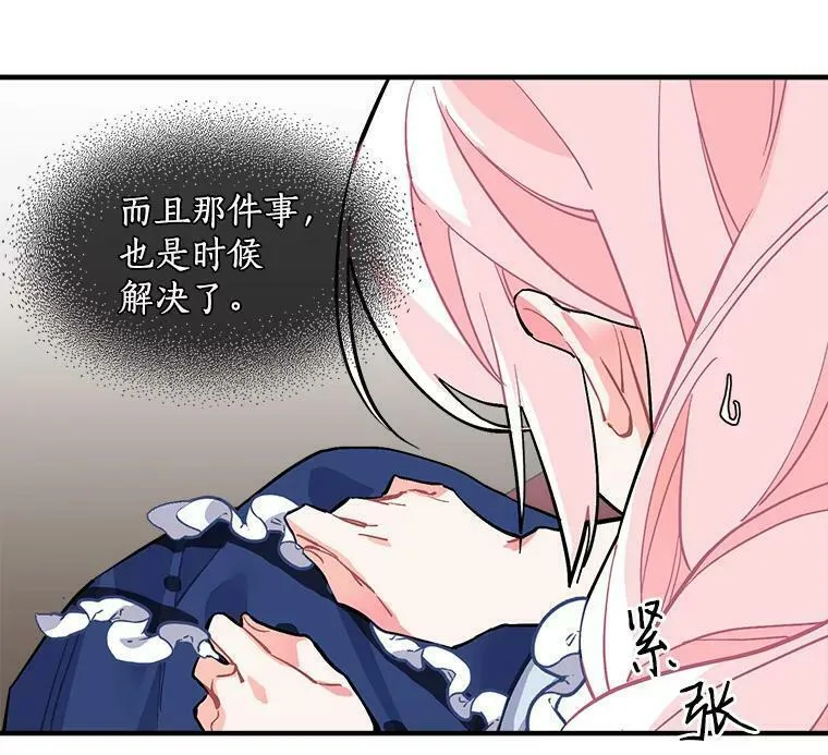 魔法狼少女漫画,54.准备舞会52图