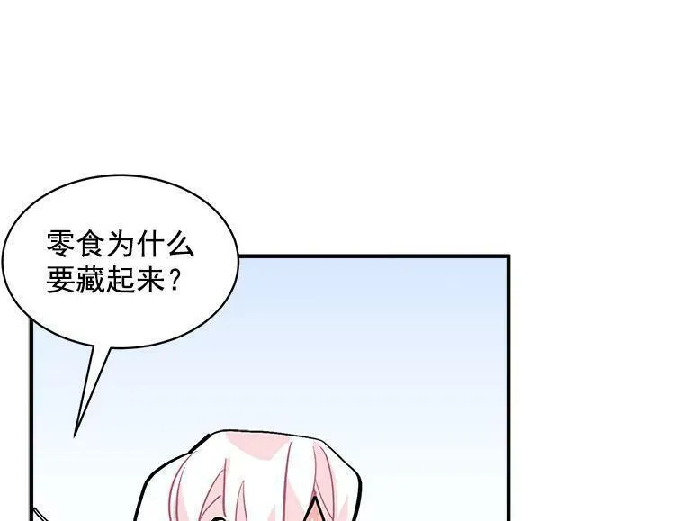 魔法狼少女漫画,54.准备舞会27图