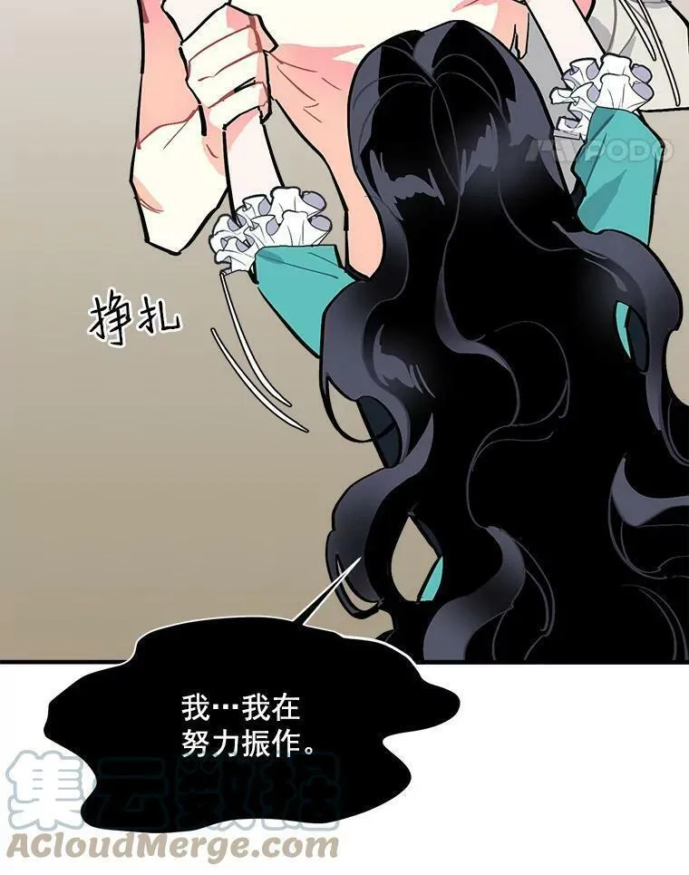 魔法狼少女漫画,54.准备舞会113图